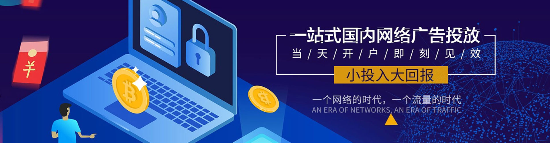 延平网络推广开户